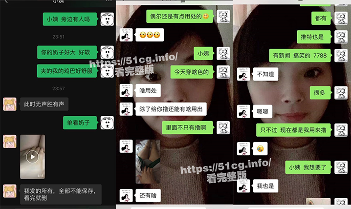 真实乱伦，外甥和小姨，想知道被撞见了怎么办（骚话聊天记录+完整视频） - 51吃瓜网-51吃瓜网