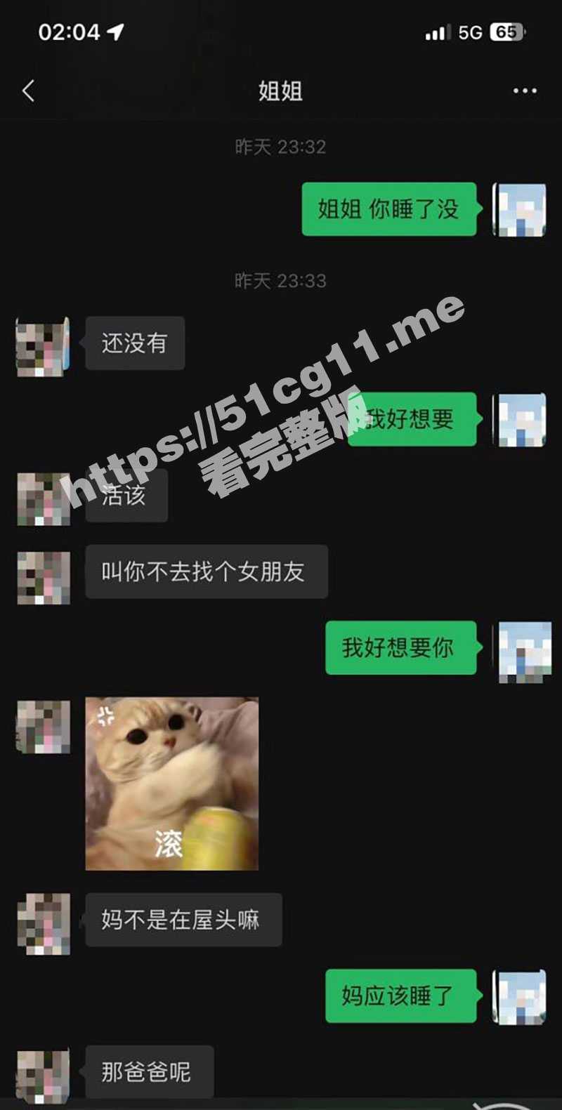 姐弟乱伦 半夜趁妈妈睡着了偷偷溜进姐姐房间 跟姐姐激情做爱正到关键时门口突然响起了敲门声 - 51吃瓜网-51吃瓜网