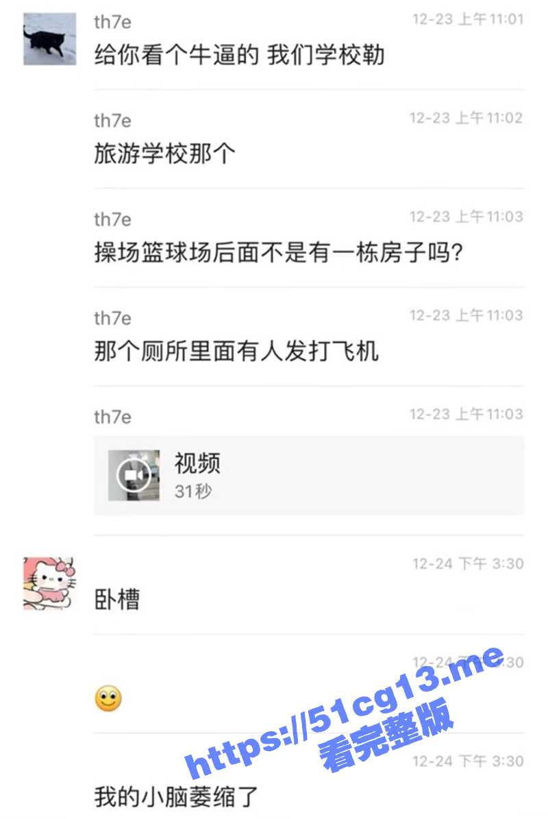 某旅游学校 男子校园玻璃门公共厕所 看片打飞机 被同学当皮影戏 拍摄网络疯传！ - 51吃瓜网-51吃瓜网