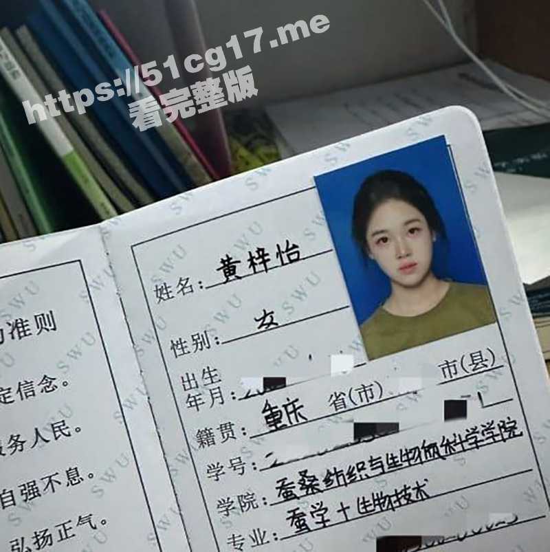 独家曝光！西南大学 黄梓怡 刚入学不久就开始下海求包养 这样的极品学生母狗要价3W一月不过分吧！ - 51吃瓜网-51吃瓜网
