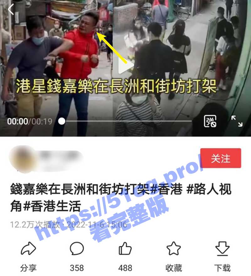 知名港星武指钱嘉乐街头被打倒在地双手抱头！专家分析是标准的环形防守 - 51吃瓜网-51吃瓜网
