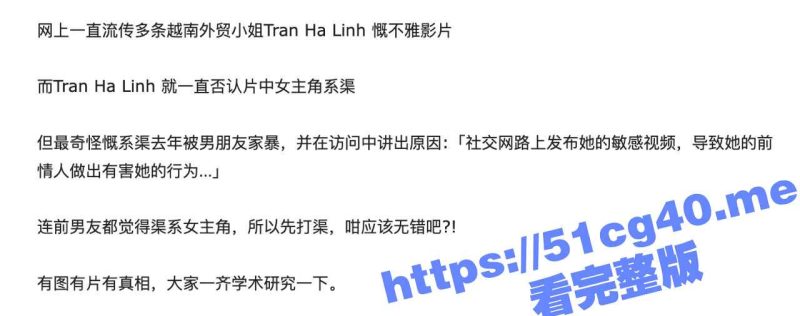 越南外贸小姐 TranHaLinh 娇小的身躯竟然有着F罩杯极品巨乳 被金主爆操不雅视频流出-51吃瓜网