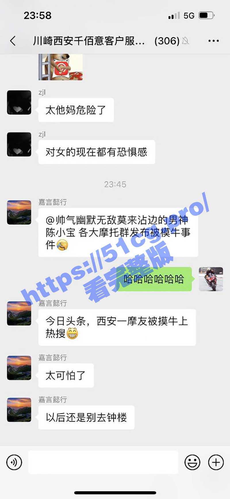 西安钟楼摸牛姐事件 西安的男孩子们出门要保护好自己的牛子哦 - 51吃瓜网-51吃瓜网