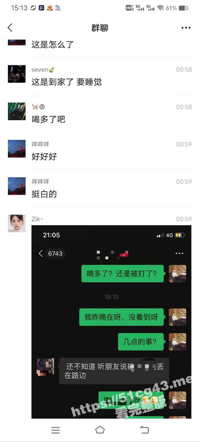 夜场喝多的极品身材美女被多名渣男玩弄后 全裸扔到大街上！被来往路人拍照观看！ - 51吃瓜网-51吃瓜网