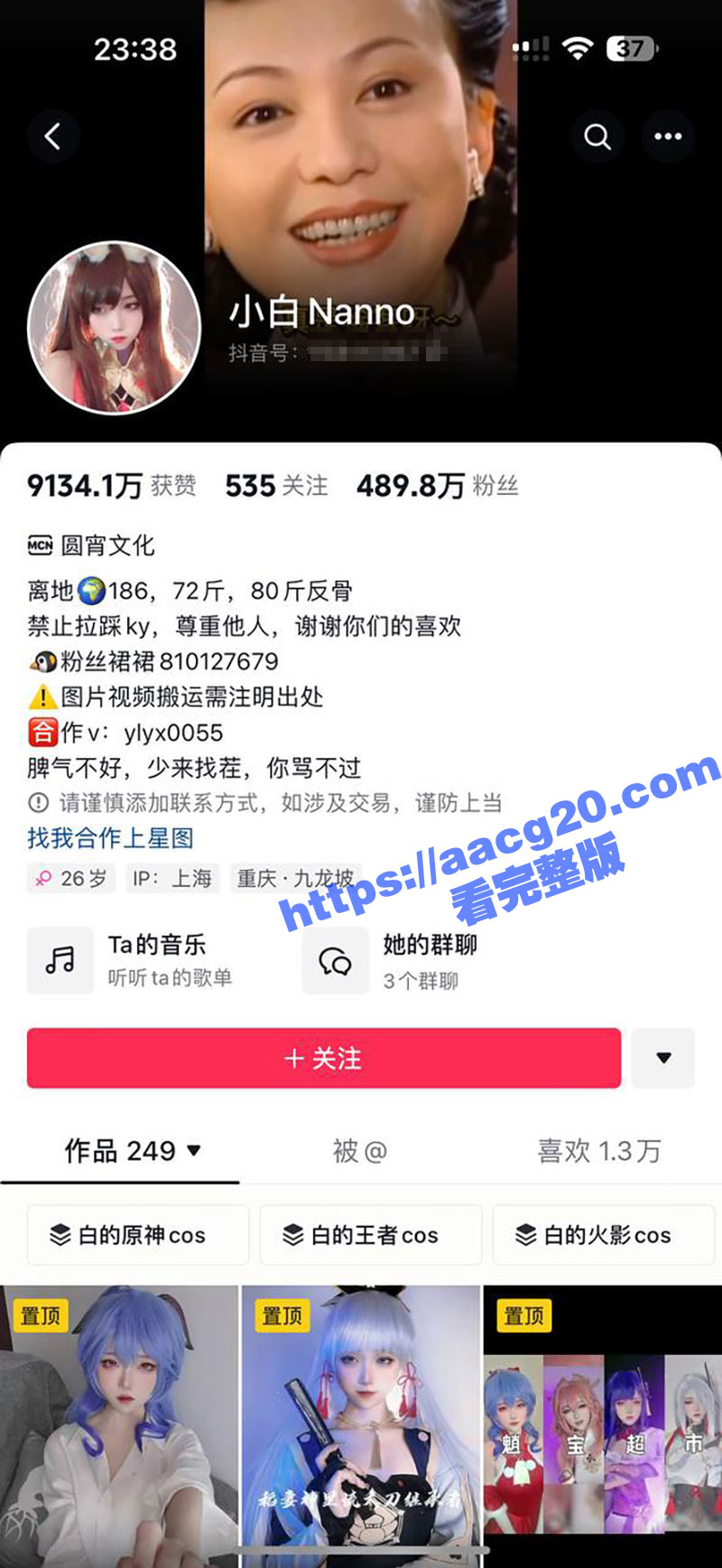 抖音白姨 5百万超级网红 继树叶寂然风波后再爆性爱视频！身着情趣内衣给人后入猛操塌房现场～ - 51吃瓜网-51吃瓜网