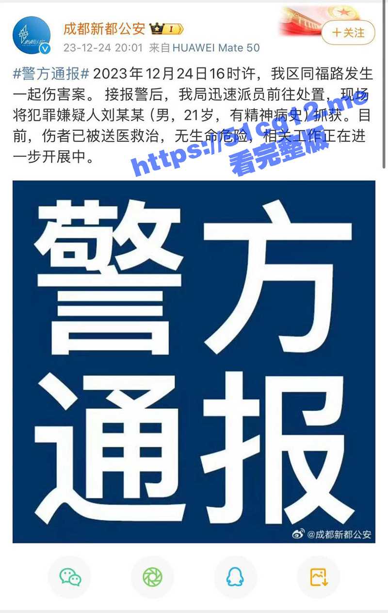 新都正因小区菜市场 一男子报复社会 连砍六人 凶手被当场抓获！ - 51吃瓜网-51吃瓜网