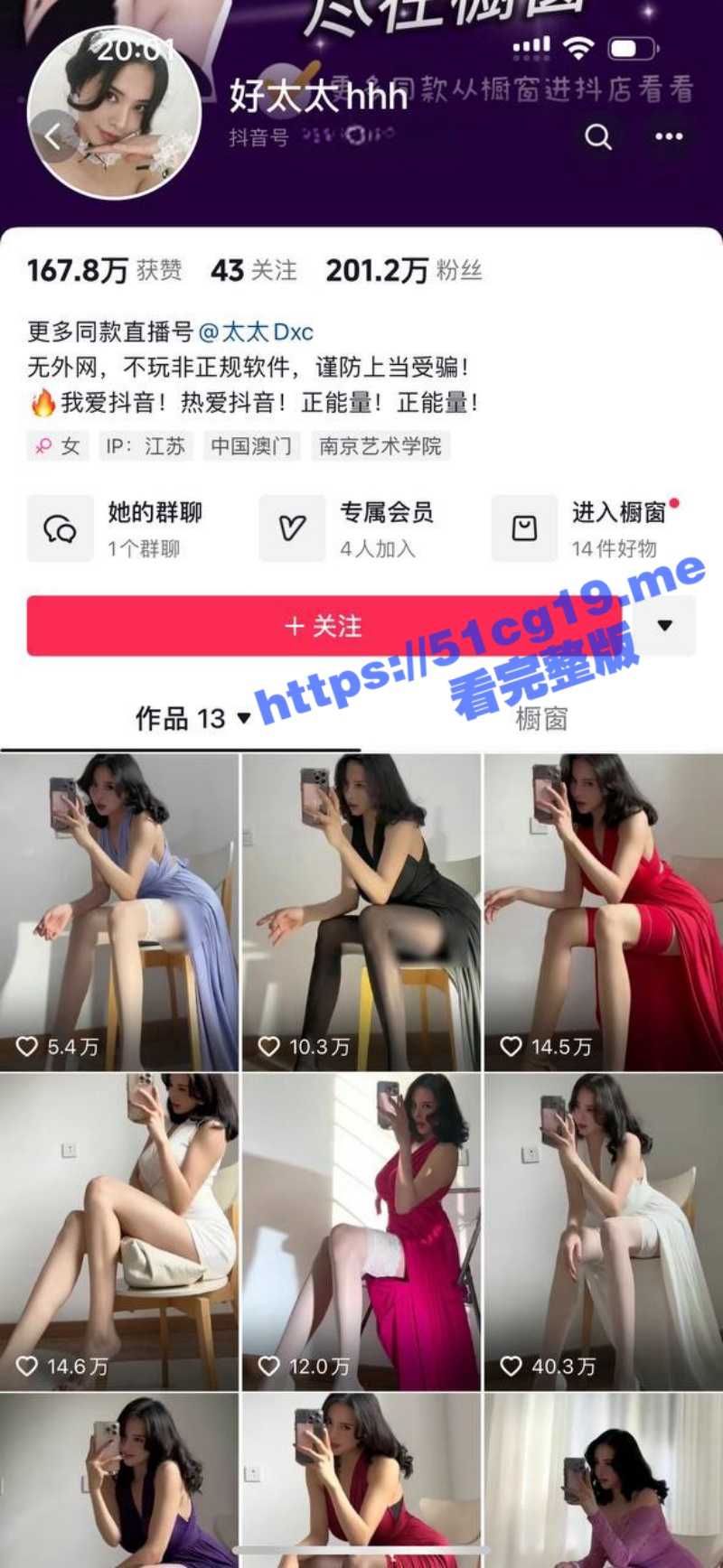抖音200万粉丝网红 好太太hhh 极品丰乳肥臀 欲望源泉 超级御姐 金主私拍付费视频合集！ - 51吃瓜网-51吃瓜网