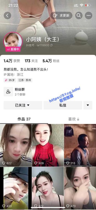 抖音梦婷lee 紧身裙擦边热舞 几个号全部一起封 且看且珍惜！-51吃瓜网