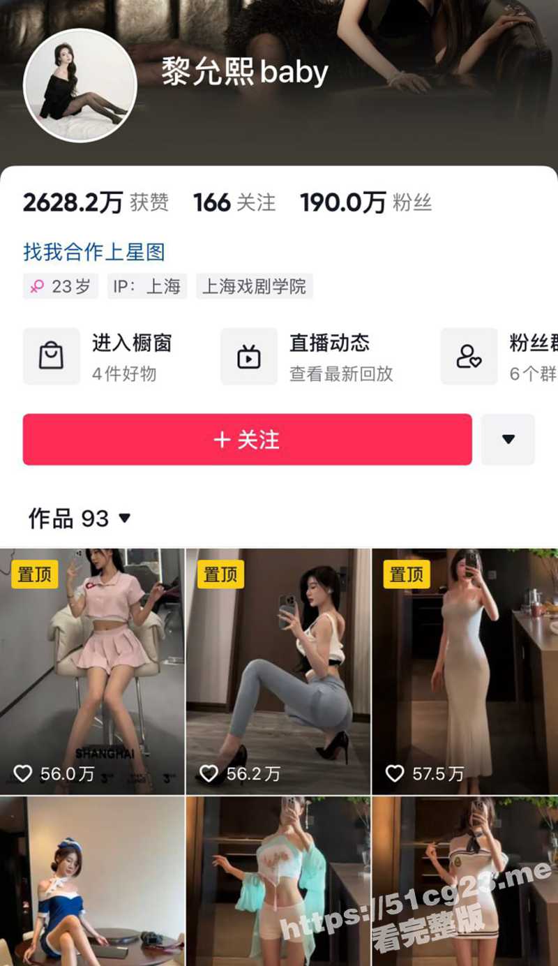 抖音200万粉丝网红 2022年全球城市旅游小姐 黎允熙baby 自拍福利视频最全10分钟合集！ - 51吃瓜网-51吃瓜网