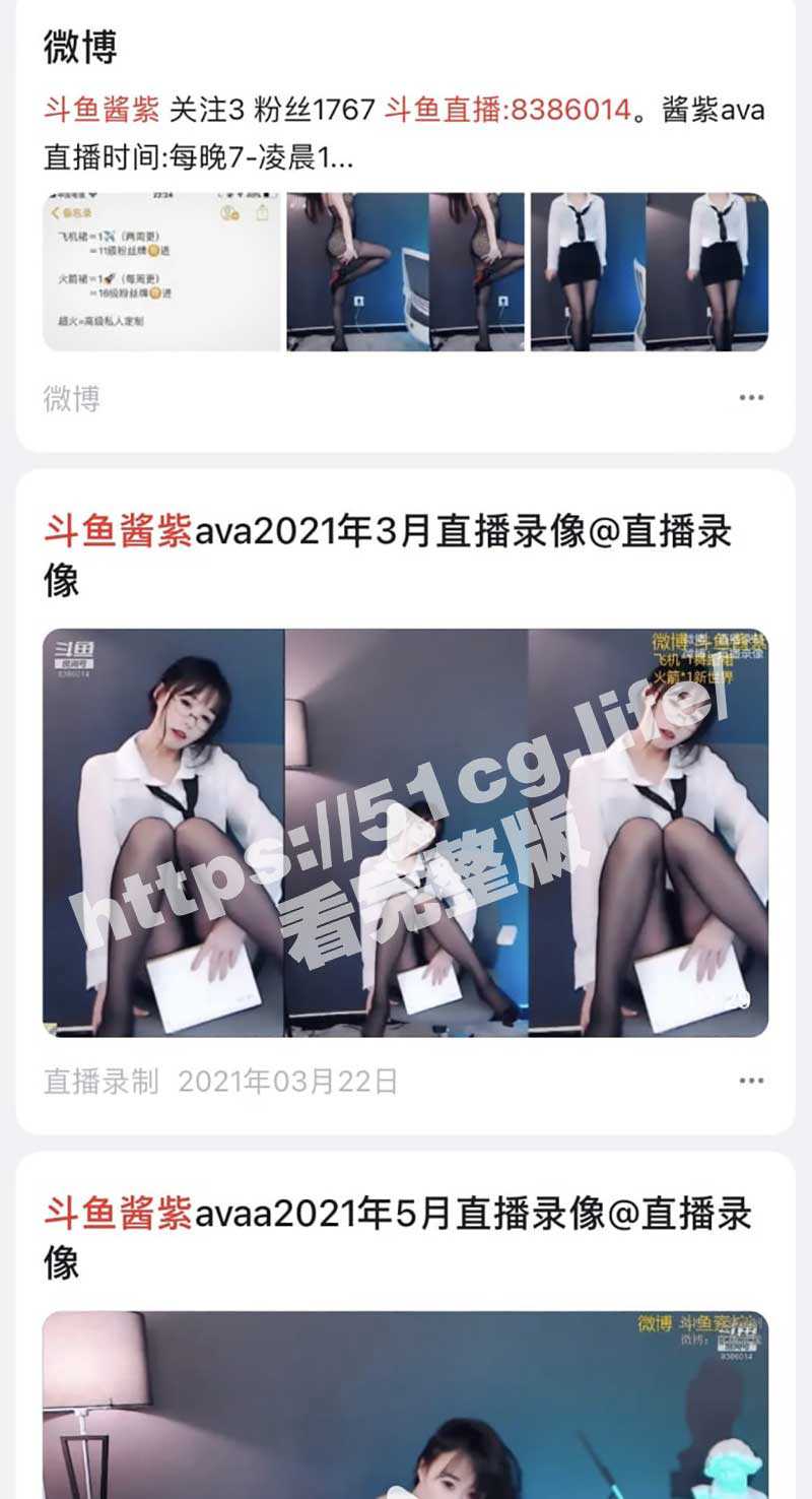 斗鱼网红主播酱紫/素柠 价值3688土豪福利视频流出！ - 51吃瓜网-51吃瓜网