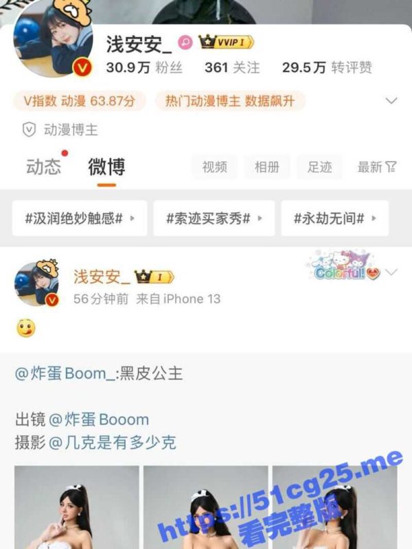 微博31万粉丝的coser巨乳微胖大奶牛 浅安安  极品F罩杯大奶子 超清画质展示极品尤物的风姿-51吃瓜网