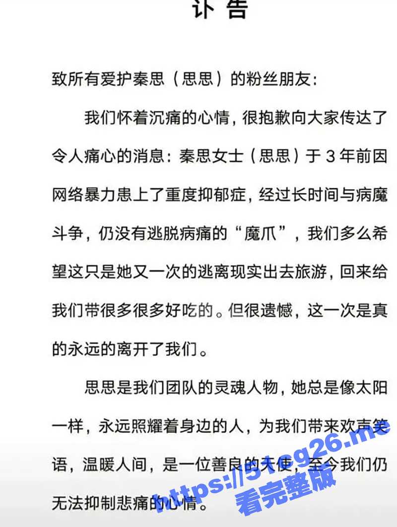 抖音百万粉丝网红 澳门酒窝夫妇 秦思跳楼身亡 爆长期重度抑郁症！ - 51吃瓜网-51吃瓜网
