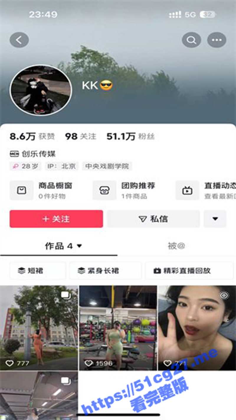 抖音 KK 51万粉主播 土豪大哥定制福利无内情趣裸舞诱惑定 肥臀美女很会扭 - 51吃瓜网-51吃瓜网
