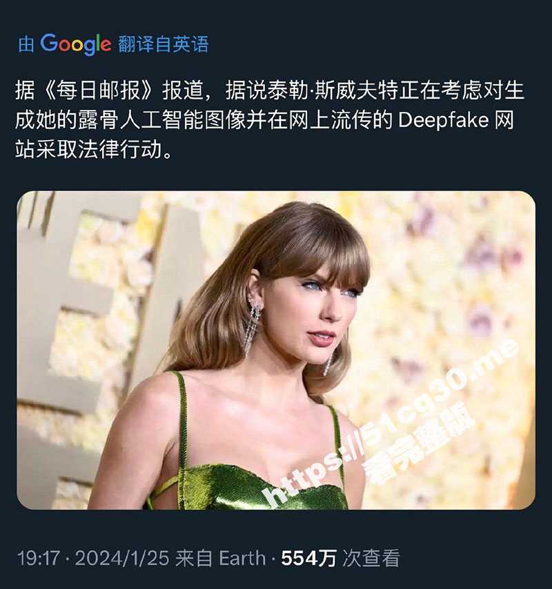 霉霉不雅照全网疯传! 特朗普再次当选总统 泰勒斯威夫特霉霉站错队又遇萝莉岛事件 或将搬离美国！ - 51吃瓜网-51吃瓜网