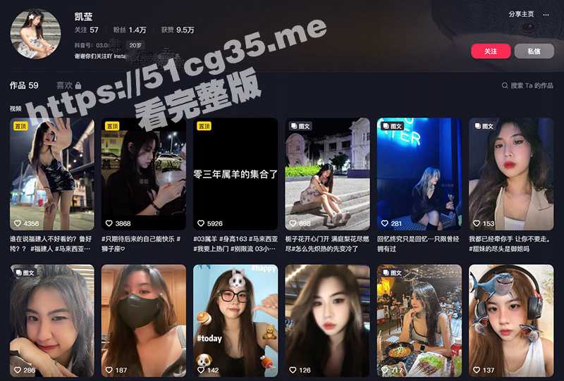 羡慕有钱人的生活！抖音 ins 网红 凯莹 被金主按住头深喉爆操 一个月3万随便玩弄 - 51吃瓜网-51吃瓜网