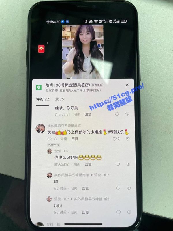 🔥重磅热瓜🔥 张家界新娘后续 新娘3P视频网络疯传 抖音号被曝光-51吃瓜网