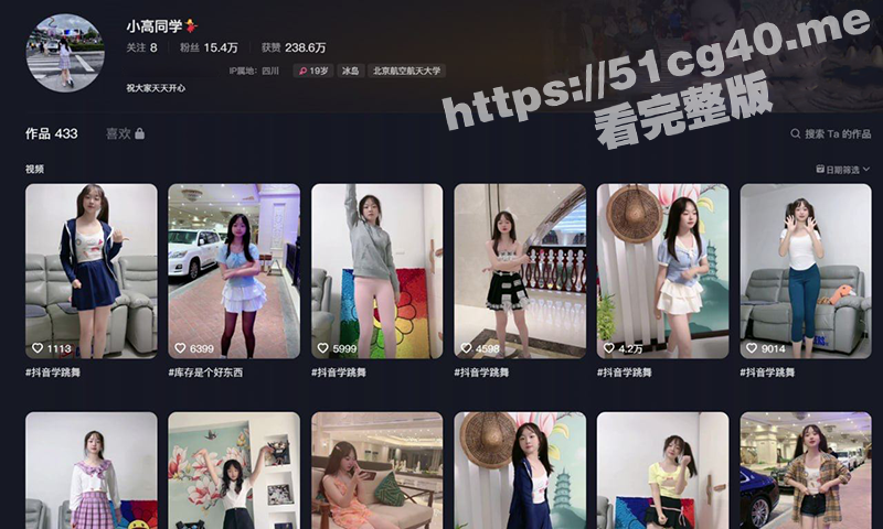 抖音19岁双马尾极品清纯可爱白嫩巨乳网红 小高同学 大哥高价定制私拍骚舞揉奶视频流出-51吃瓜网