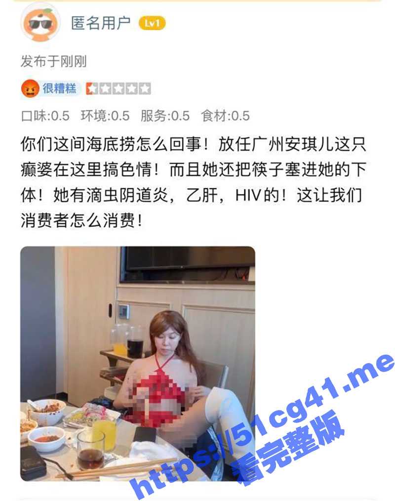 安琪儿海底捞不雅照事件！芳村网红安琪儿海底捞拍淫照全网看吐了！尺度夸张画面恶心！ - 51吃瓜网-51吃瓜网