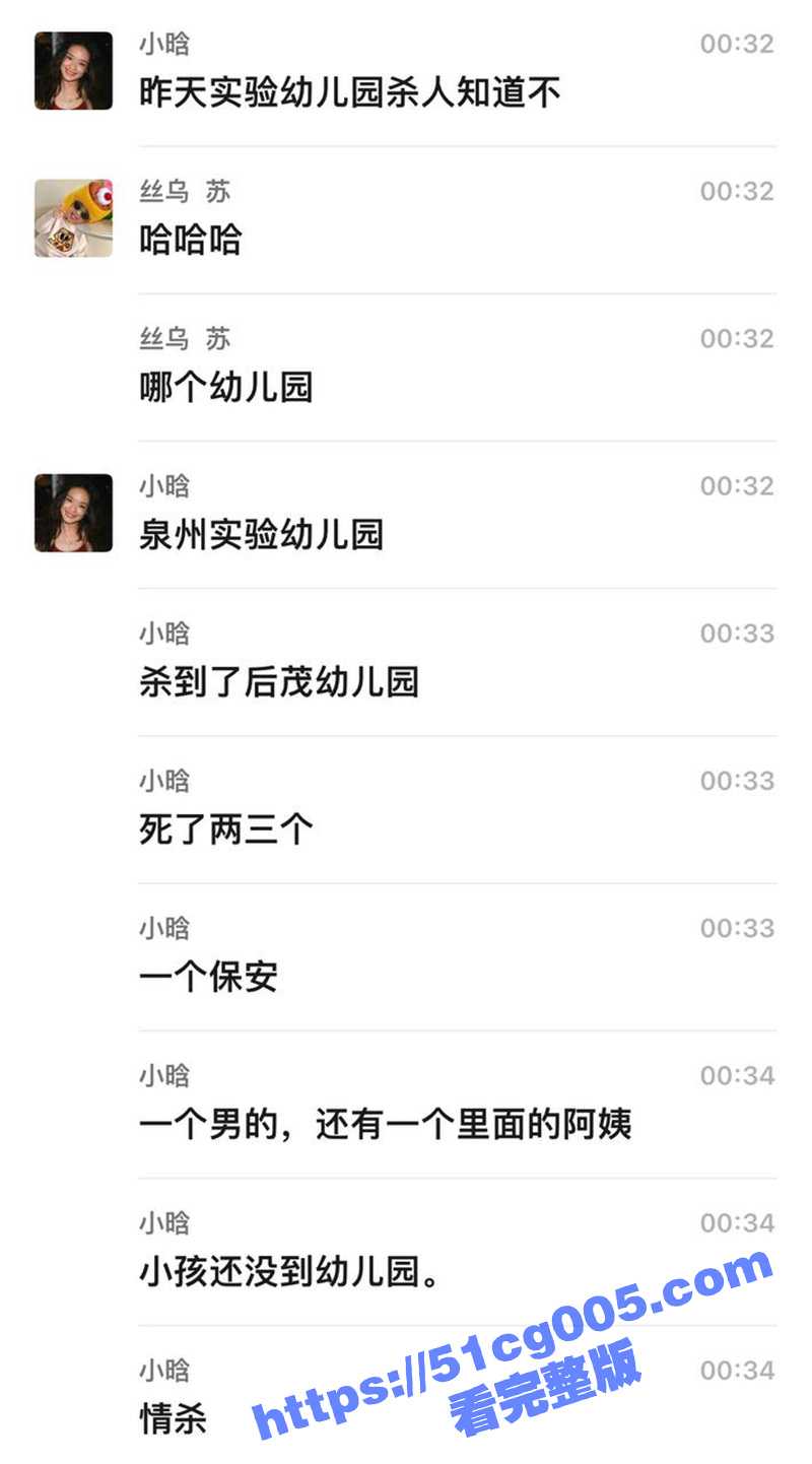 泉州试验幼儿园 钓鱼老哥怒杀前妻和其新男友 阻挡的保安也被捅死 并朋友圈发文永别了！ - 51吃瓜网-51吃瓜网