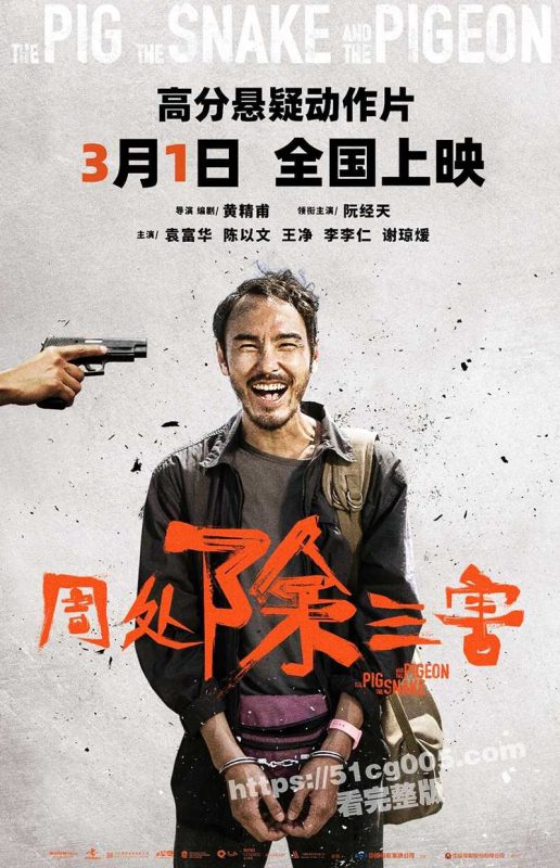 上当了 周处除三害 被吹上天 根本不是动作爽片 真少儿不宜  影片尺度之大 在影院大银幕 可谓罕见-51吃瓜网