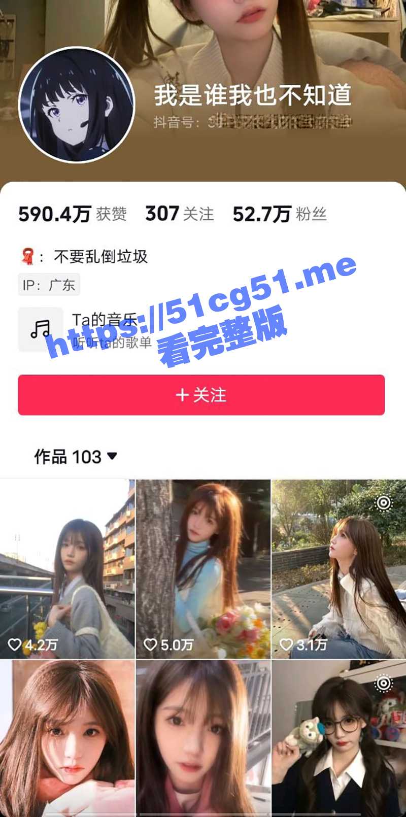 全网疯求的郑州音乐学院 李梓娜 的瓜 这颜值说是天花板不过分吧 属实太顶了！ - 51吃瓜网-51吃瓜网