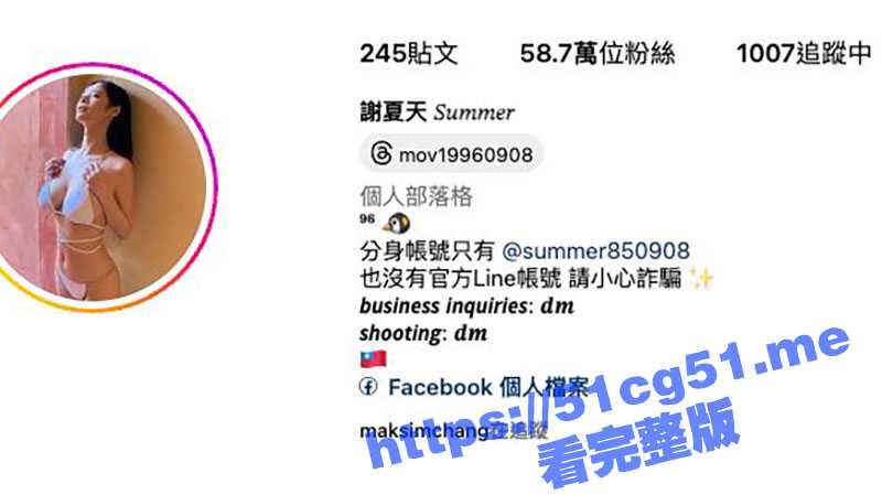 IG超高颜值的巨乳女网红 谢夏天 与榜一大哥露脸口交做爱视频惨遭曝光-51吃瓜网