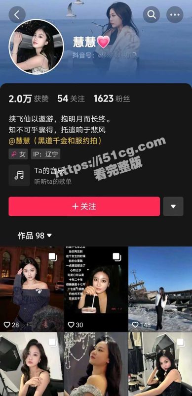 抖音母狗女摄影师曝光！辽宁营口反差婊母狗 迟慧 营口某医院护士 满脸逗的黑烂逼 被精液射满脸！-51吃瓜网