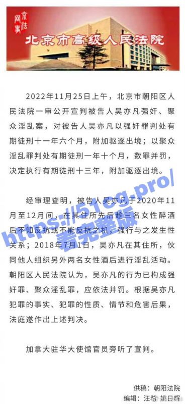 重磅热瓜！大碗宽面 聚众淫乱吴亦凡 最终结果新鲜出炉～-51吃瓜网