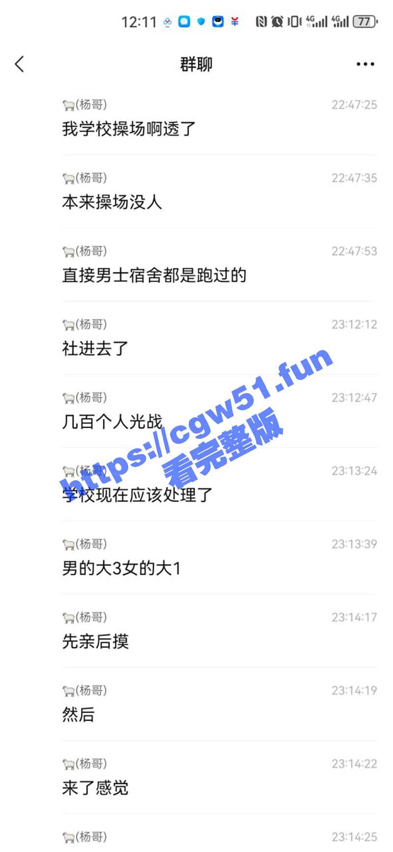 长治职业技术学院操场事件 小情侣操场上演活春宫 引起现场几百号人在线围观 胆子可真大啊！ - 51吃瓜网-51吃瓜网