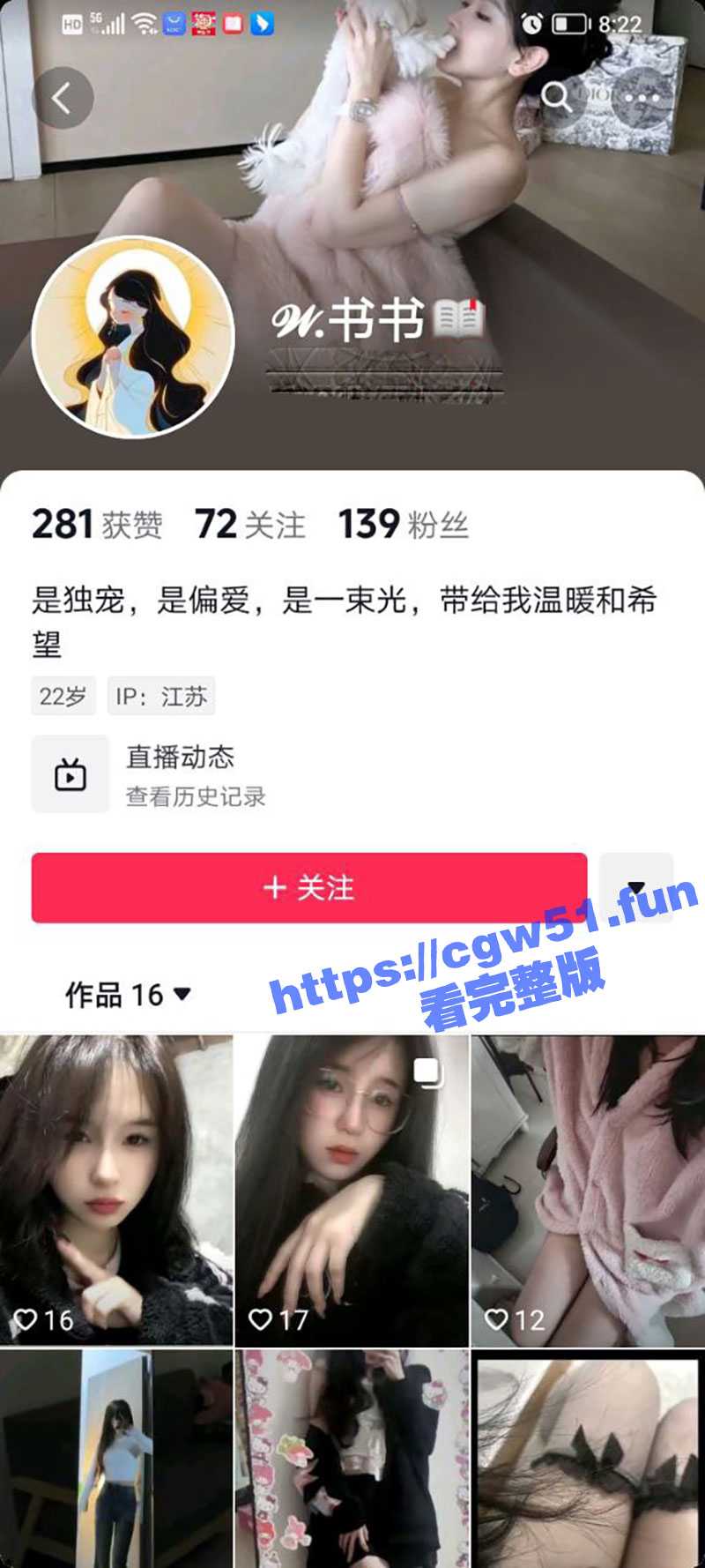 抖音反差眼镜娘网红 书书 真名叫高蒙 在校女大学生 与渣男网恋裸聊视频泄露流出！ - 51吃瓜网-51吃瓜网