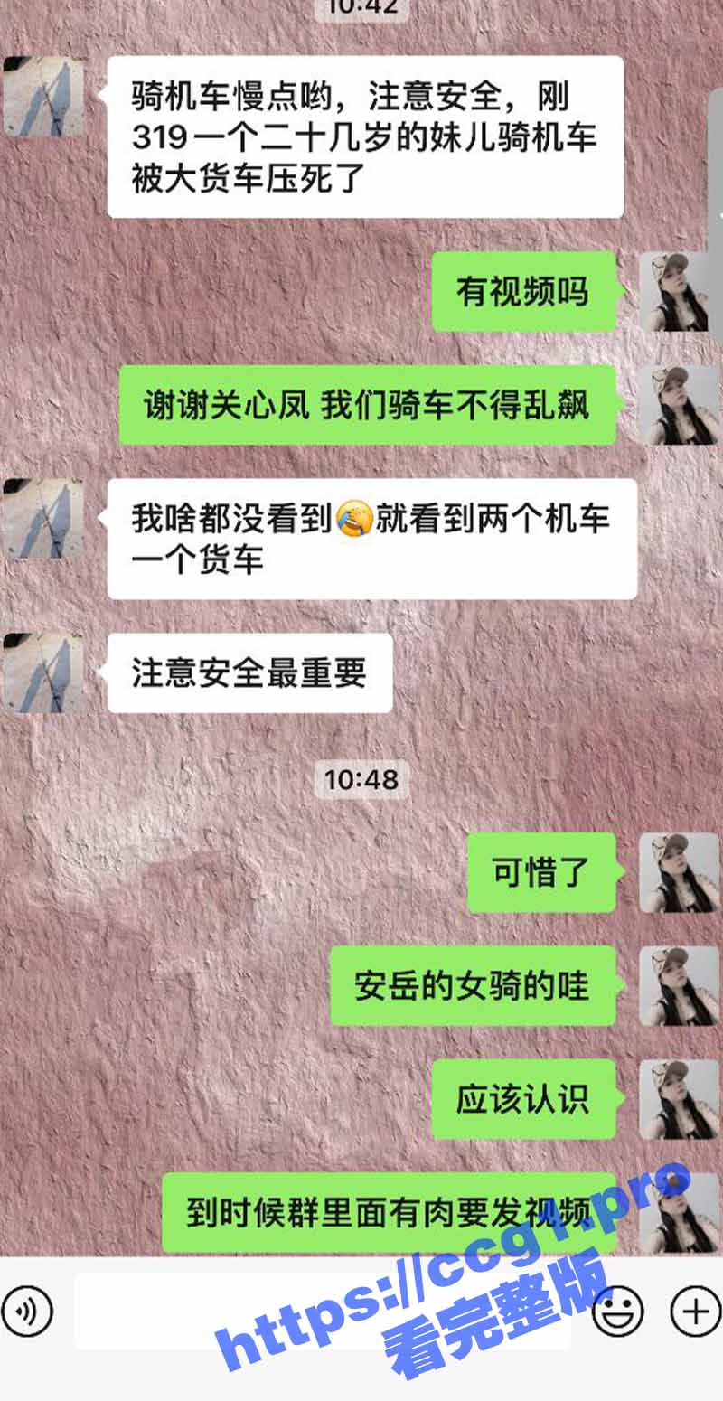 又有女骑士陨落 四川安岳19岁女骑士被大车拦腰碾压没了动静 男友则神色淡定地在一旁抽着烟嚼着东西吃 - 51吃瓜网-51吃瓜网