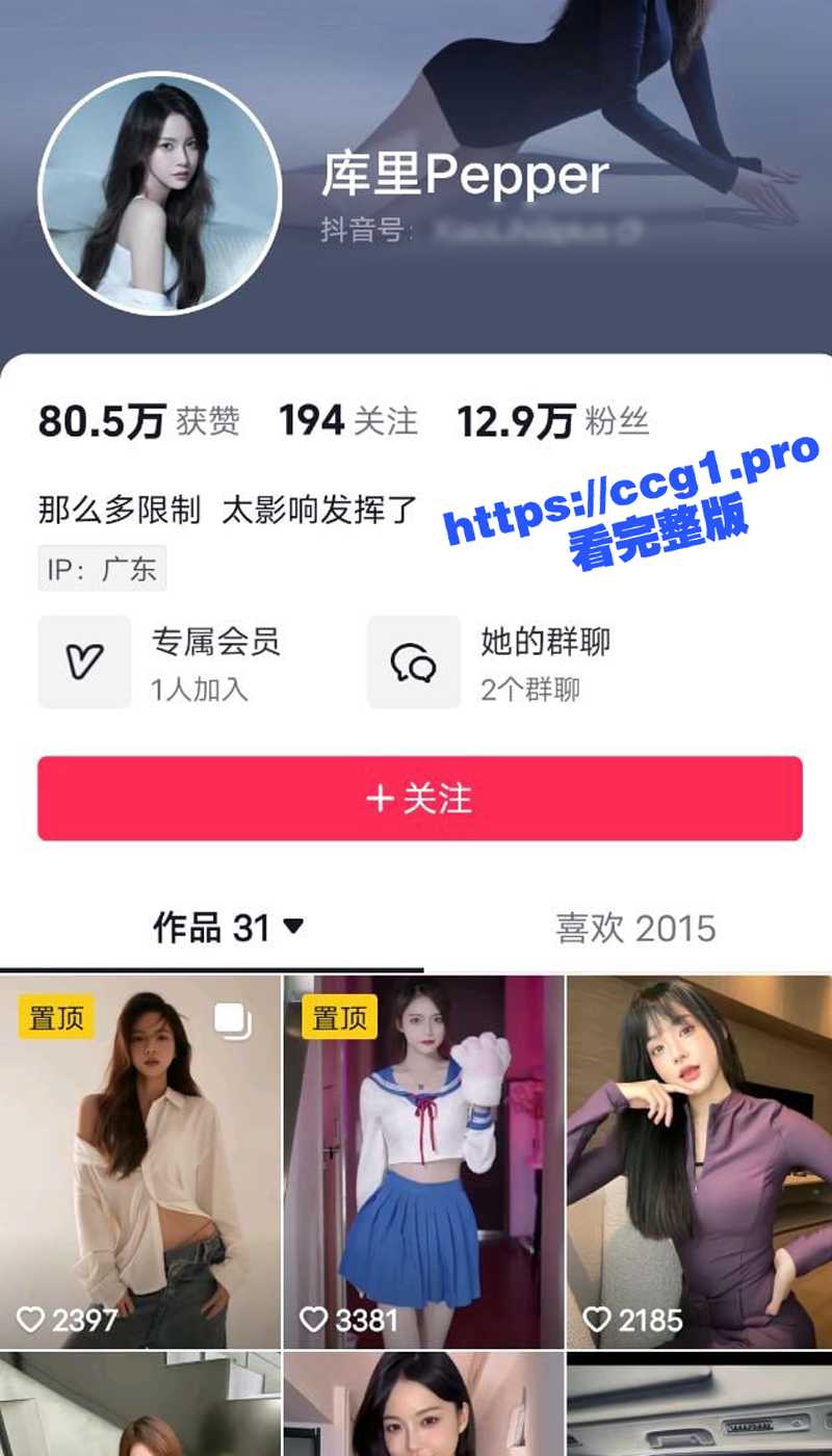 抖音网红 库里Pepper 下海视频泄漏 顶级身材颜值在线 拍的片子超级对口味 极品撸片！ - 51吃瓜网-51吃瓜网