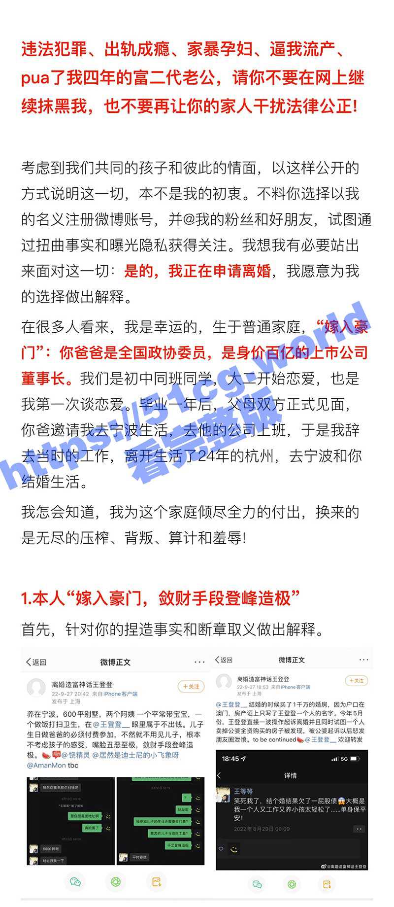 今日の瓜 宁波利时集团百亿身家公子哥李章逸 家暴孕妇王登登、出轨嫖娼 - 51吃瓜网-51吃瓜网