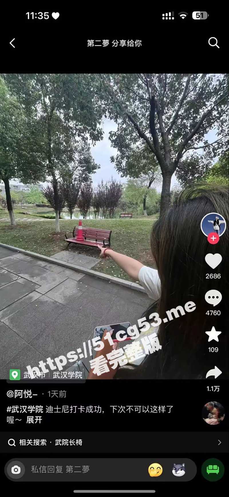 武汉学院迪士尼 情侣深夜在小树林打野战被同学偷拍！ 下次可不能这样了哦 - 51吃瓜网-51吃瓜网