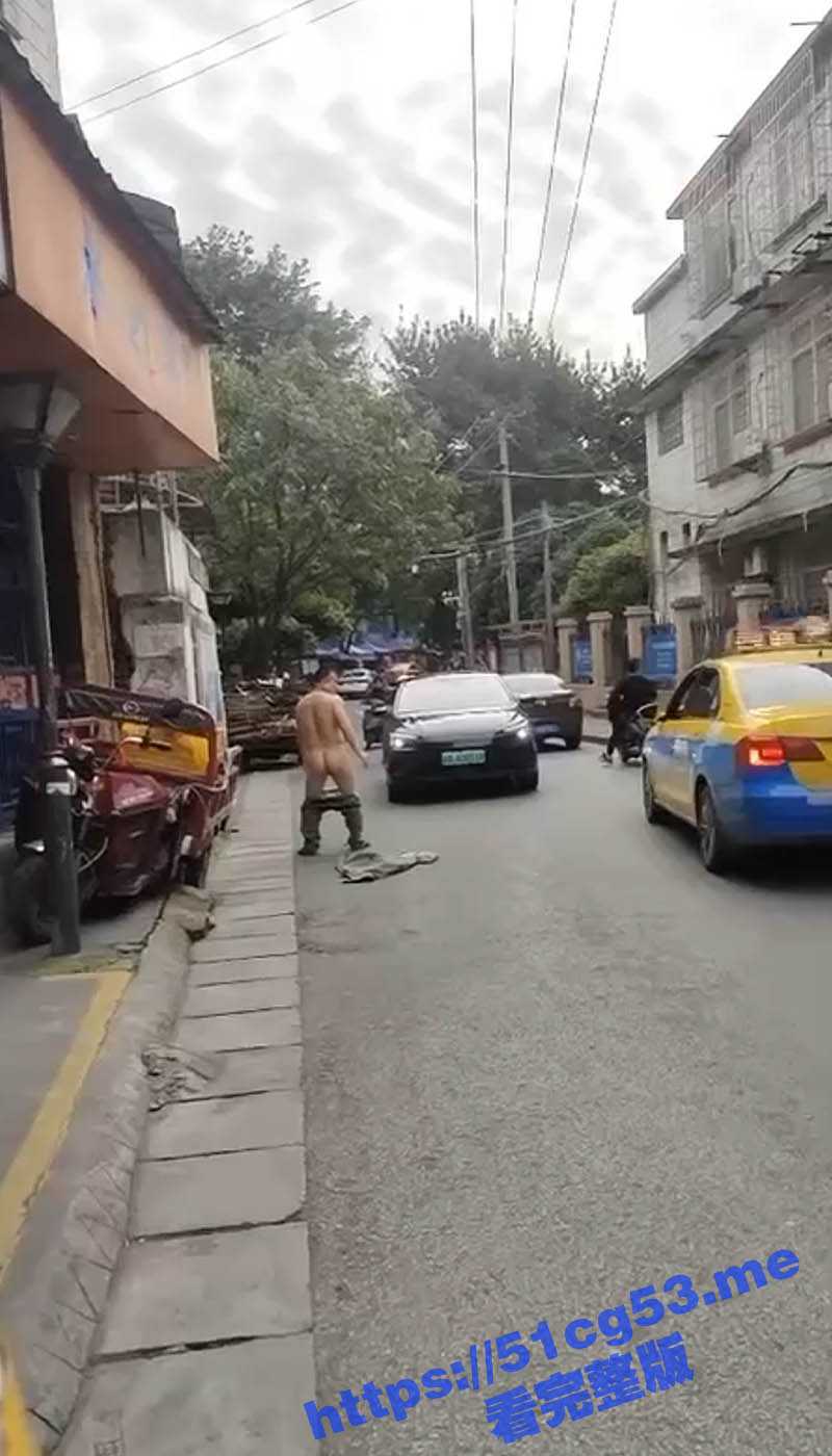 广西桂林 一男子路边裸体炫耀其翘臀 难道又是主人的任务? - 51吃瓜网-51吃瓜网