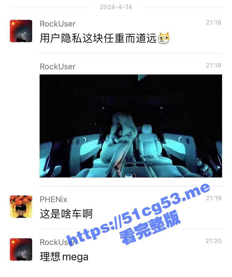 理想mega车内监控不雅照全露！情侣车内玩车震 没想到竟被上传云端！车内激情性爱视频曝光 - 51吃瓜网-51吃瓜网