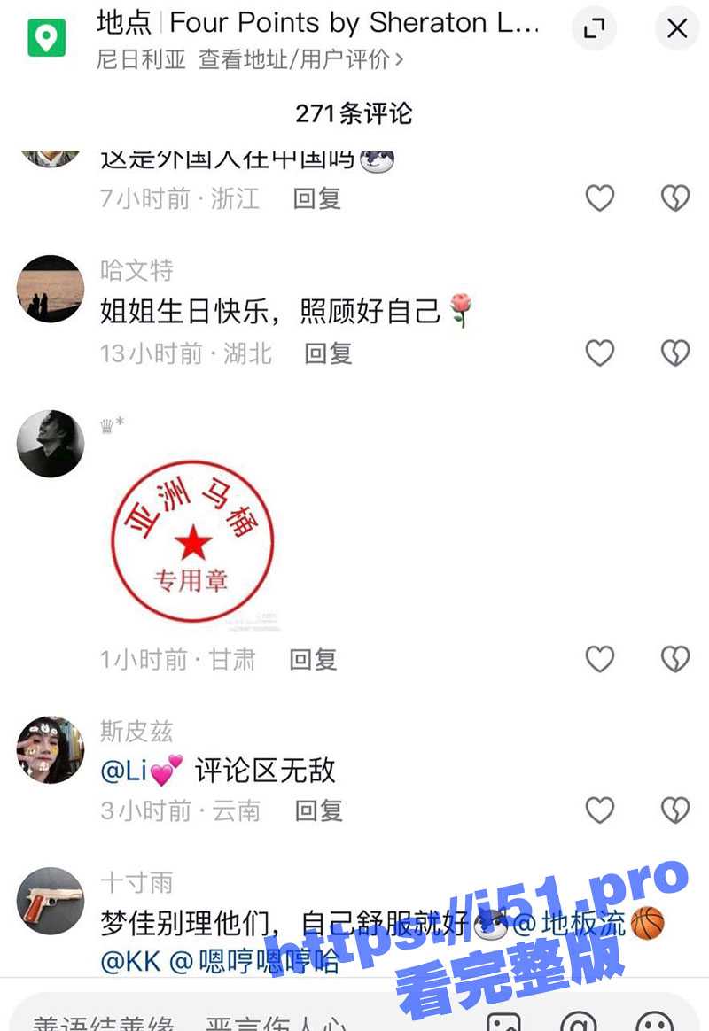 媚黑婊在抖音晒出与尼日利亚黑人哈尼的性福生活 24岁的愿望里有你 哪知评论区炸了！ - 51吃瓜网-51吃瓜网