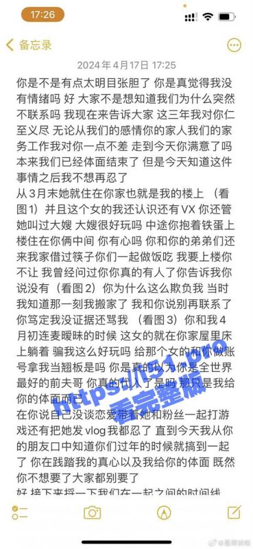 姬圈网红大瓜之女同也出轨家暴！蒋桢曝光杨弋出轨家暴 两人在微博等平台发文开战！关键出轨监控视频流出-51吃瓜网