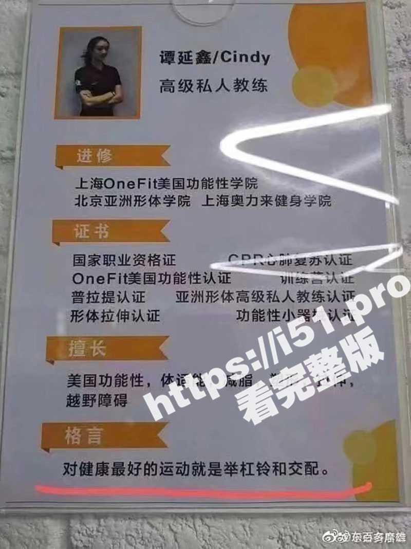最好的运动是交配！上海高级私人教练 谭廷鑫 身体力行践行自己的格言 健身房内与顾客交配视频曝光 - 51吃瓜网-51吃瓜网