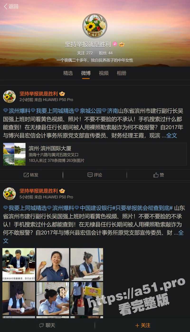 山东滨州建行副行长 吴国强 被妻子举报长期婚内出轨！给小三买房子买车 监控视频全网曝光！ - 51吃瓜网-51吃瓜网