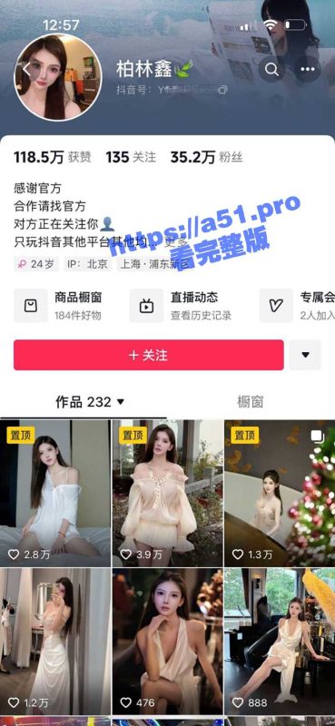 抖音35万粉丝网红 柏林鑫 直播热舞不慎露点 整个大奶子都露了出来 好大好圆！-51吃瓜网