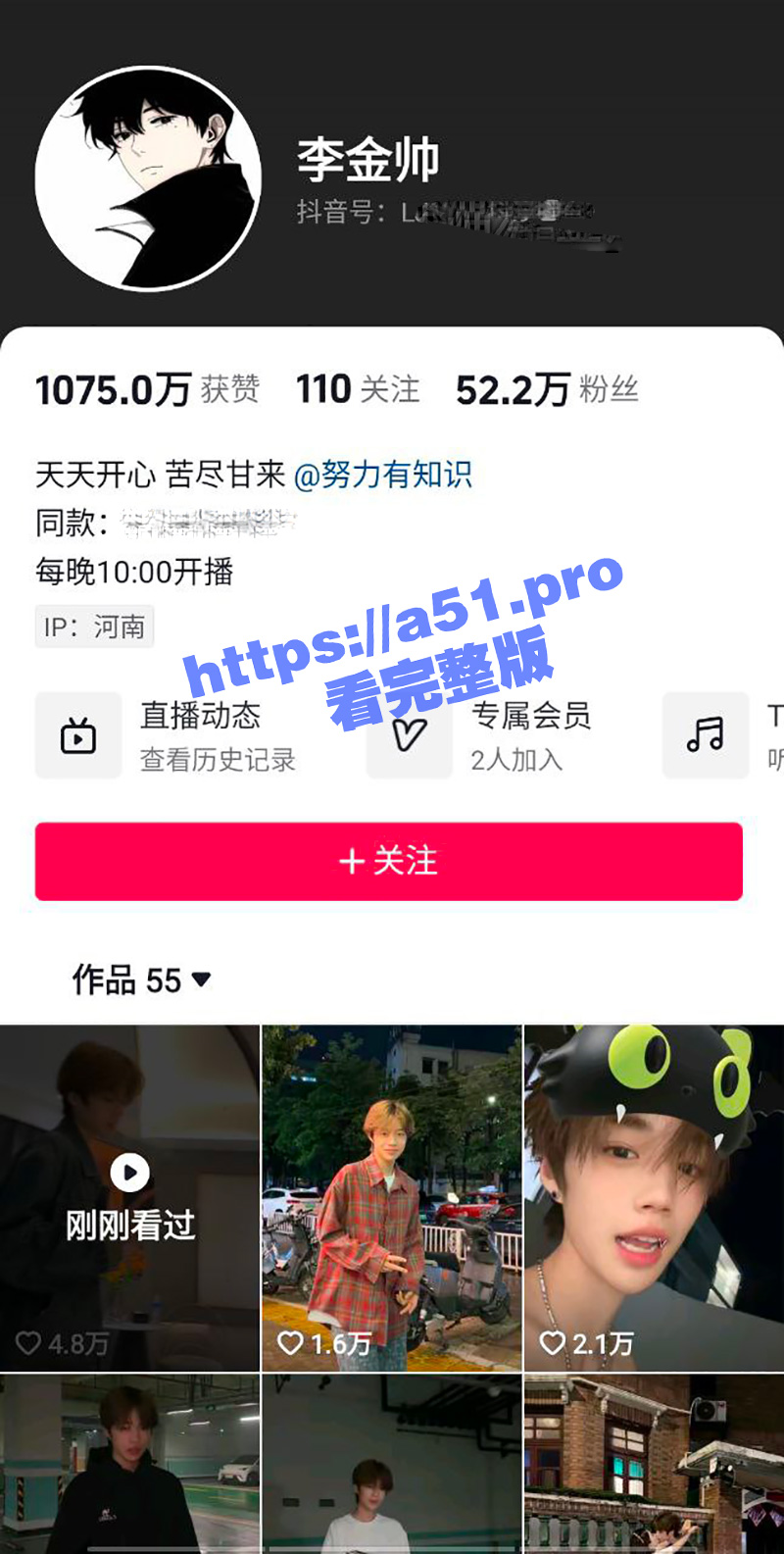 抖音网红李金帅打架事件！网传李金帅被打 率先猛攻想要装个逼 却没成想自己被暴揍！ - 51吃瓜网-51吃瓜网