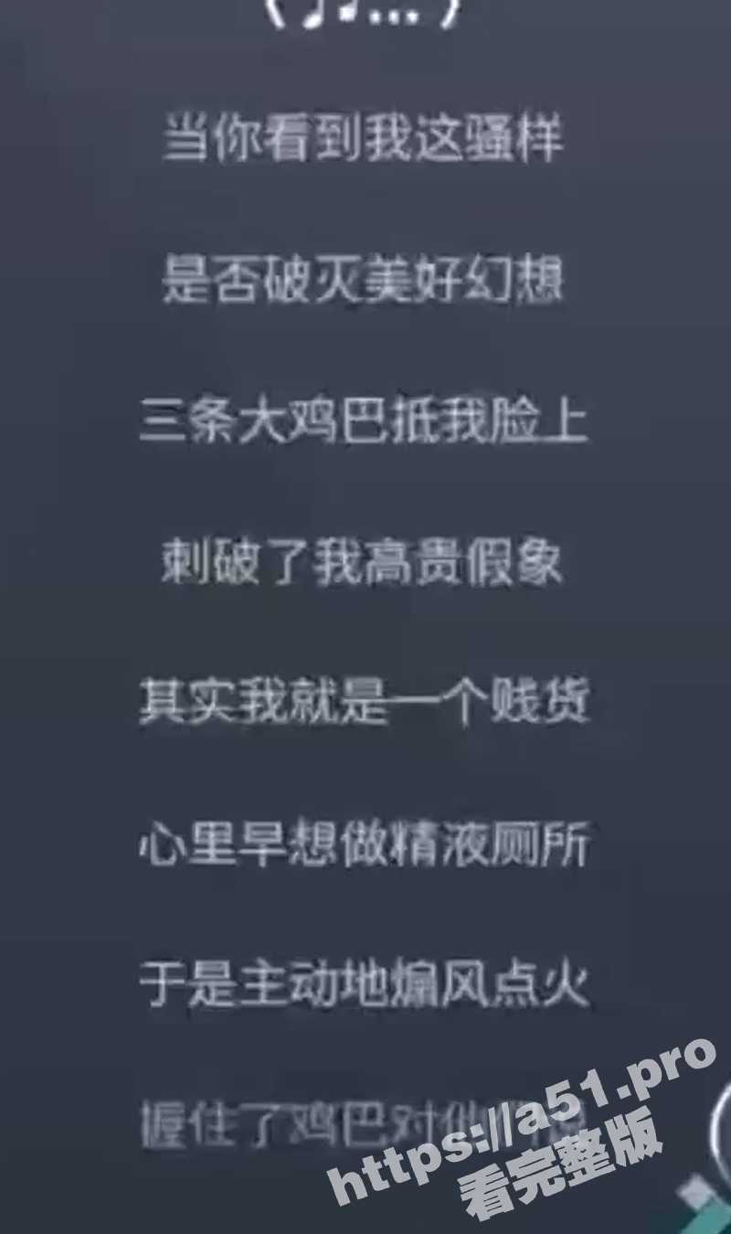 ”一根硬邦邦 一根滚滚烫 双穴爽到癫狂“ 消愁改编骚歌 百万填词 唱得够骚 毛不易来了都自愧不如！ - 51吃瓜网-51吃瓜网