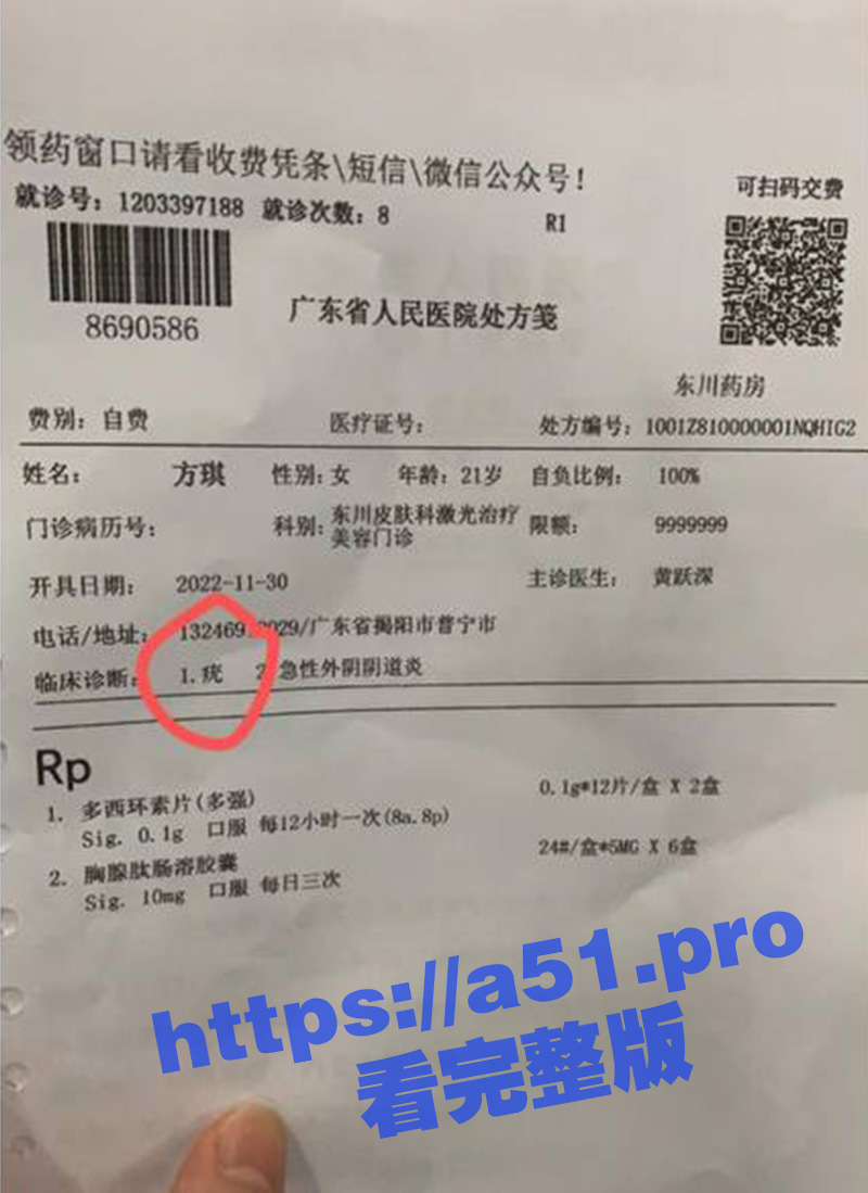 广东医科大学生化母体 方琪 实习期间给人当小三感染HPV 真正的人家疣物 男同胞们注意避雷 - 51吃瓜网-51吃瓜网