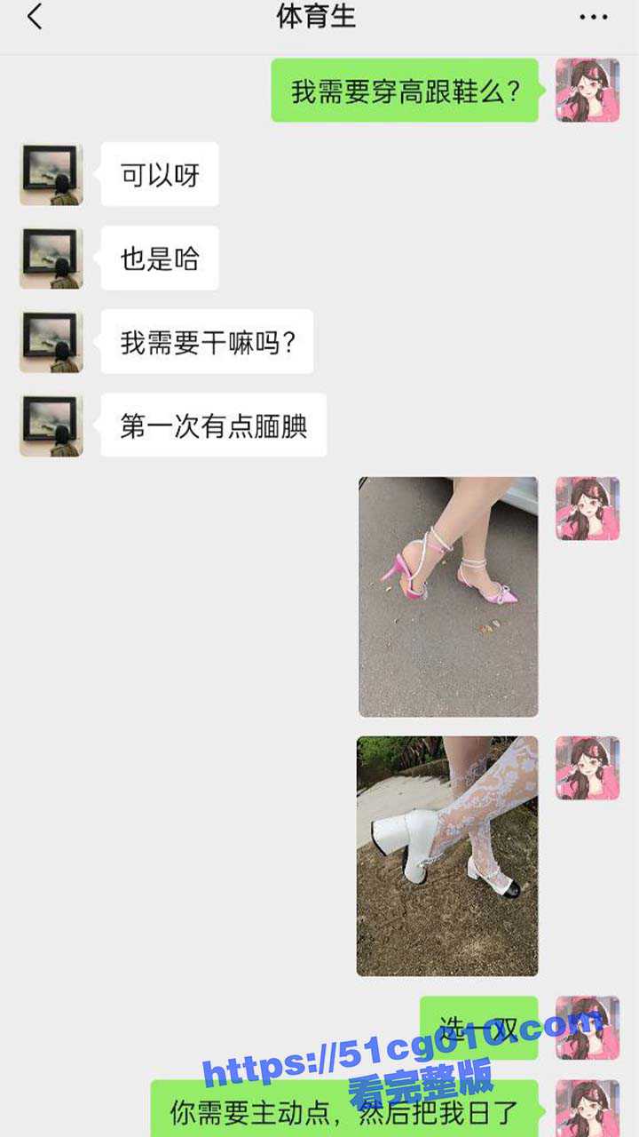 真实约炮 男 我需要干吗嘛？第一次有点腼腆 女 你需要主动点 把我日了 骚气已经溢出 - 51吃瓜网-51吃瓜网