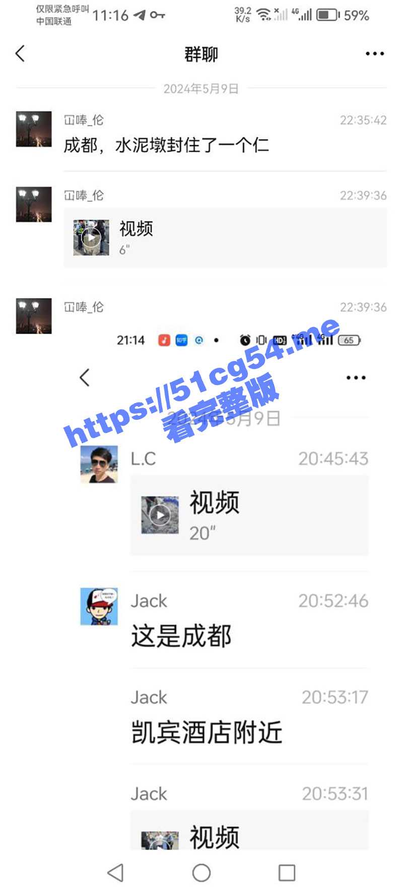 成都凯宾酒店附近惊现 水泥封尸打生桩 太吓人了这年头还有这样的事 - 51吃瓜网-51吃瓜网