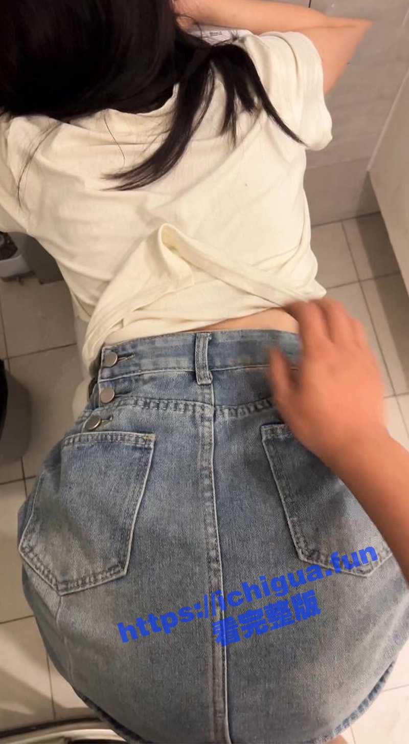 和老婆的妹妹在厕所里偷情 极品巨乳小姨子身穿牛仔包臀裙 翘起大屁股后入爆操 今天她就是我的厕所 - 51吃瓜网-51吃瓜网