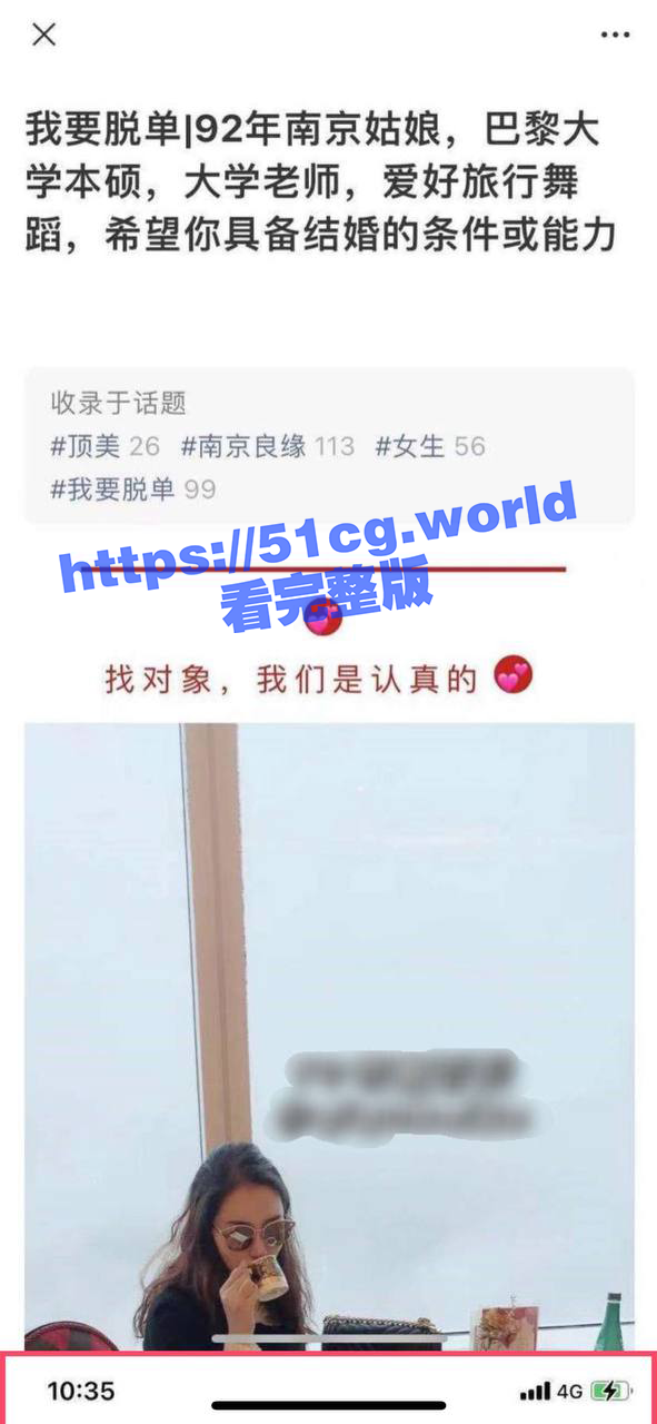 相亲需谨慎，我们是认真的~ - 51吃瓜网-51吃瓜网