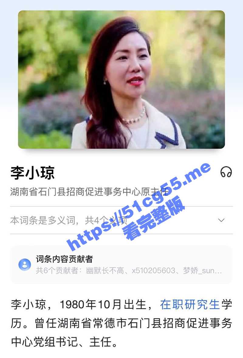 湖南石门县高颜值女干部 李小琼 为招商引资两年开房400多次 以色谋权、大搞权色交易！李小琼不雅视频流出 - 51吃瓜网-51吃瓜网
