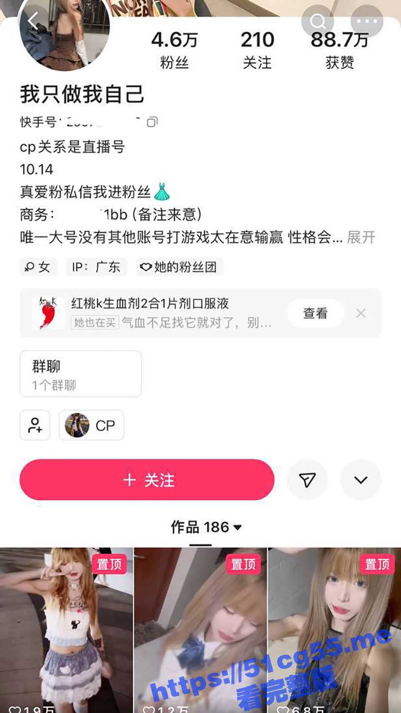 快手网红 李慧颖 网上卖骚线下送逼当免费鸡 有男友却喜欢出轨玩他人男友最终在网络上曝光！ - 51吃瓜网-51吃瓜网